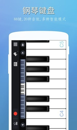 钢琴键盘 V4.3 安卓版截图1