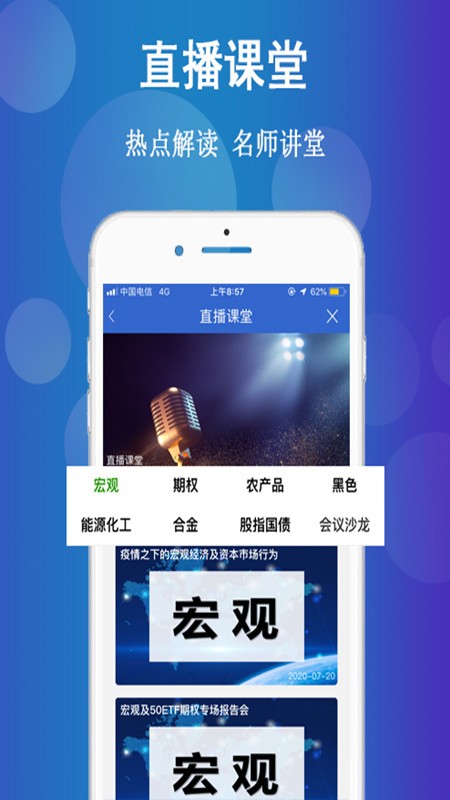 华融融达期货 V5.7.1 安卓版截图1