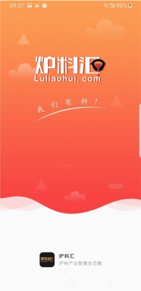 炉料汇 V2.2.17 安卓版截图1