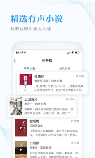 微信读书 V10.1.1 安卓免费版截图4