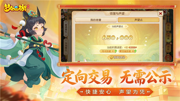 梦幻西游360账号版 V1.563.0 安卓版截图5