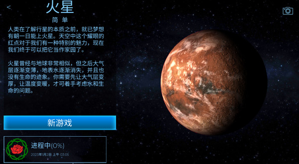 太空殖民地游戏 V6.50 安卓版截图2
