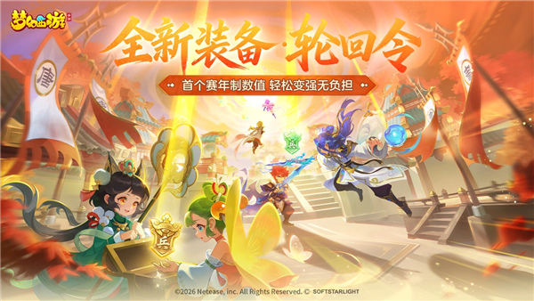 梦幻西游360账号版 V1.563.0 安卓版截图1