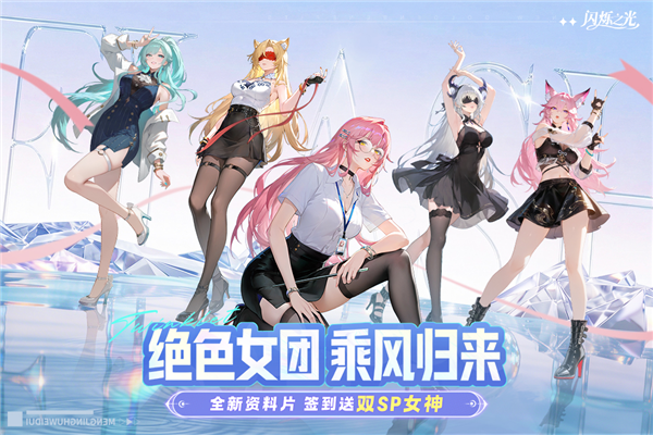 闪烁之光微信版 V4.3.7 安卓版截图1