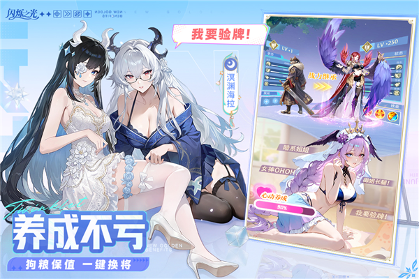 闪烁之光微信版 V4.3.7 安卓版截图3