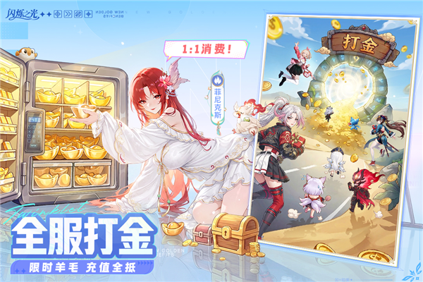 闪烁之光微信版 V4.3.7 安卓版截图2