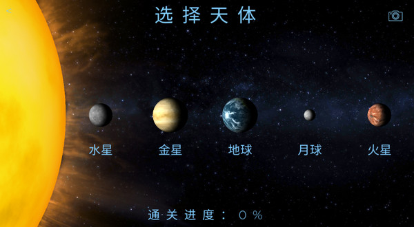 太空殖民地游戏 V6.50 安卓版截图1