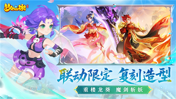 梦幻西游360账号版 V1.563.0 安卓版截图4