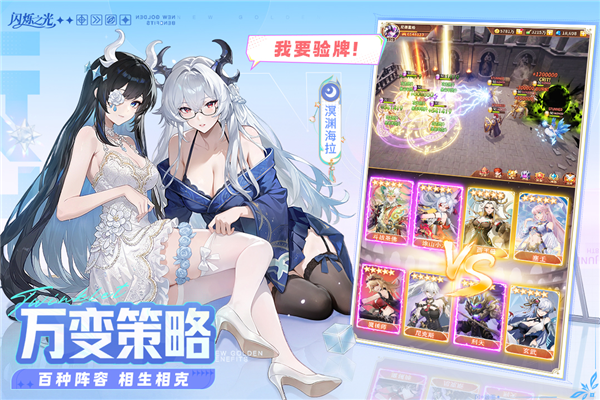 闪烁之光微信版 V4.3.7 安卓版截图5