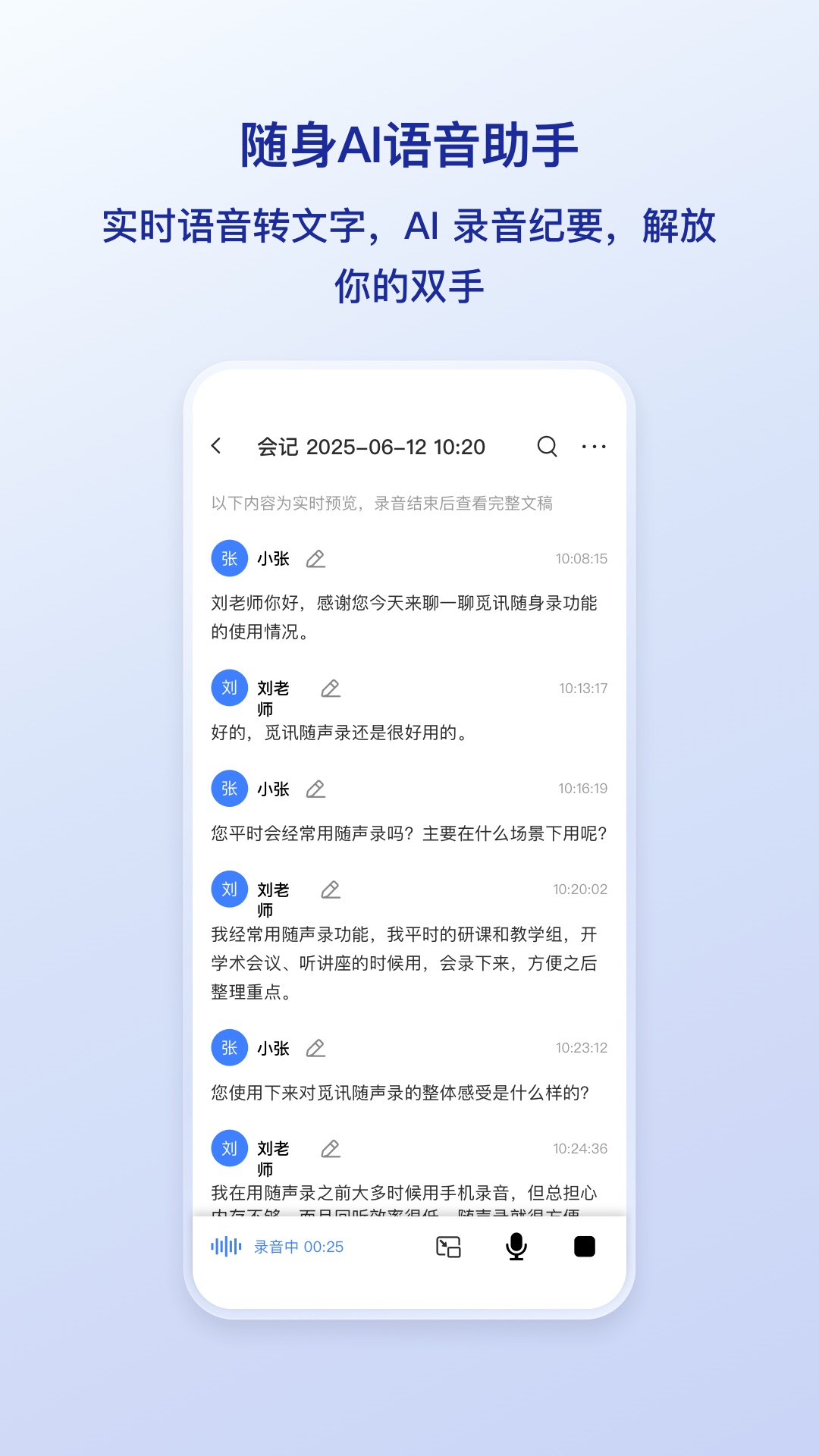 觅讯视频会议 V2.2.3 安卓官方版截图2