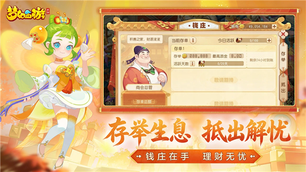 梦幻西游魅族渠道服 V1.563.0 安卓版截图4