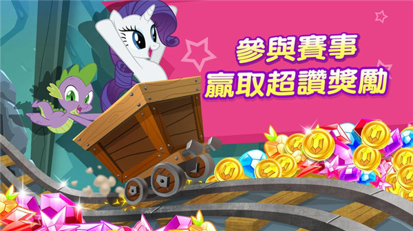 彩虹小马驹正式版 V11.1.1an 安卓版截图1