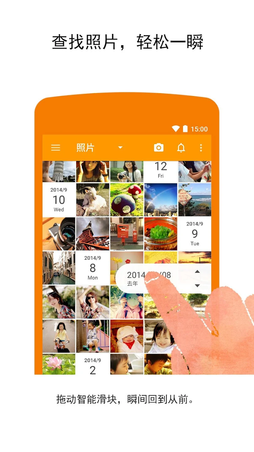 Scene玩转照片 V9.0.1 安卓版截图4