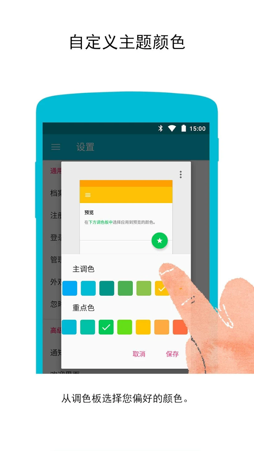 Scene玩转照片 V9.0.1 安卓版截图1