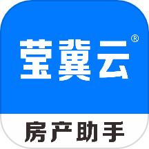 莹冀云房产助手