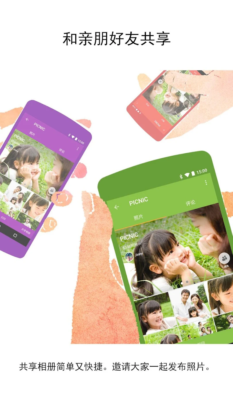 Scene玩转照片 V9.0.1 安卓版截图3