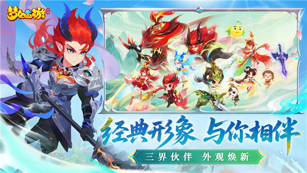 梦幻西游魅族渠道服 V1.563.0 安卓版截图5
