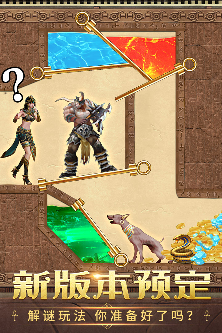 谜题大陆华为版 V6.6.73 安卓版截图4