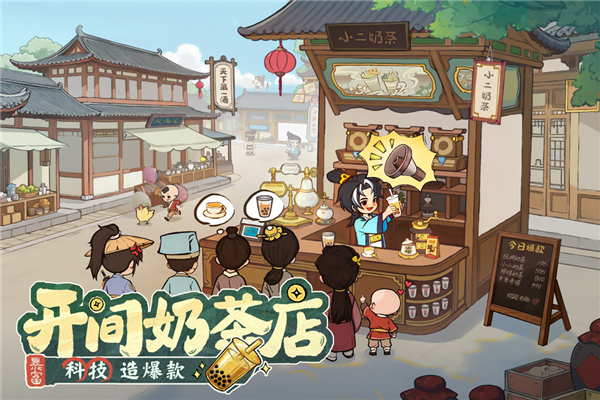 大店小二游戏 V2.0.6 安卓版截图3