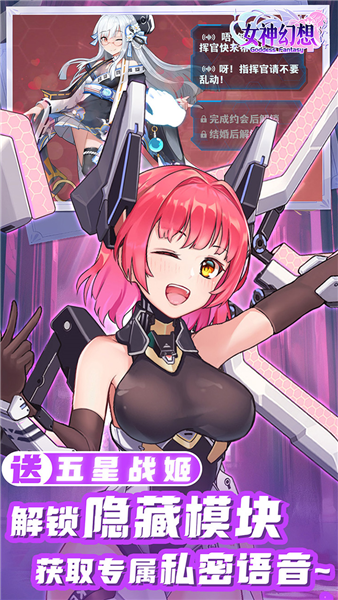 女神幻想0.05折 V1.0.0 安卓版截图3