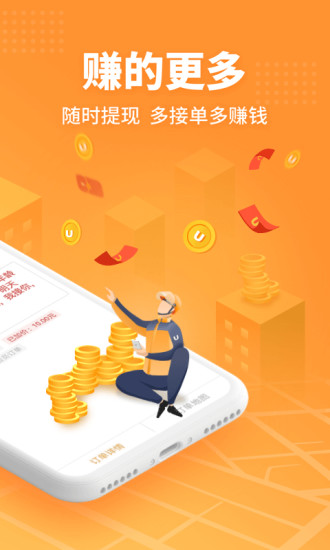 UU飞人 V5.4.4.0 安卓版截图4