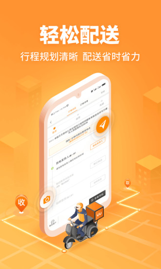 UU飞人 V5.4.4.0 安卓版截图5