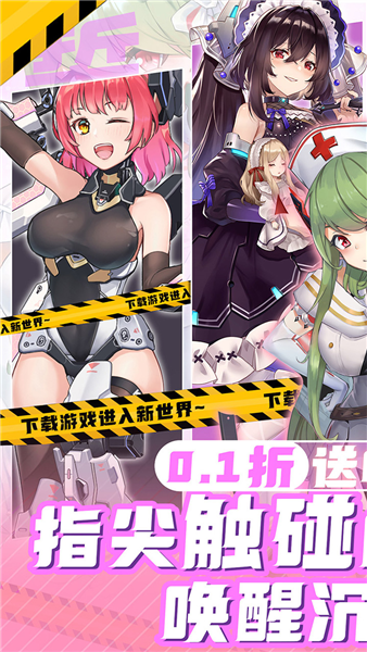女神幻想0.05折 V1.0.0 安卓版截图1