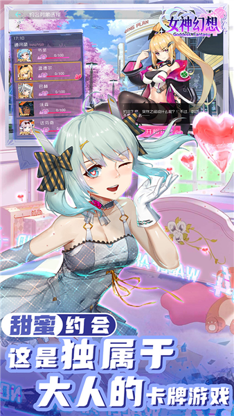 女神幻想0.05折 V1.0.0 安卓版截图4