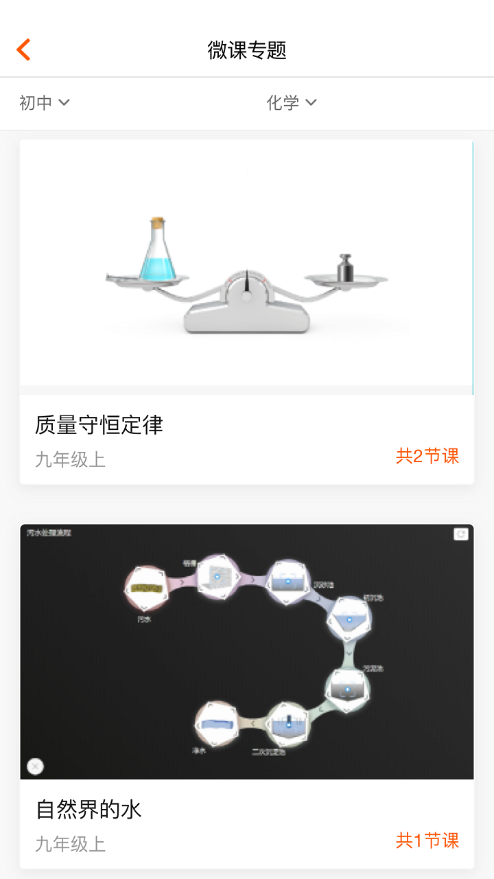 火花学院 V3.6.2 安卓版截图2