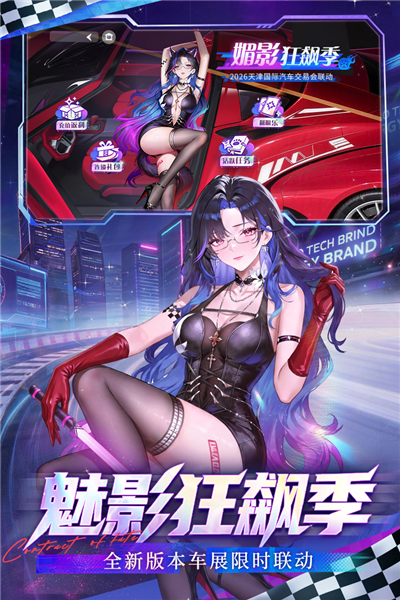 命运圣契华为版 V1.21.052163 安卓版截图3