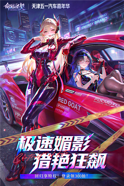 命运圣契华为版 V1.21.052163 安卓版截图1