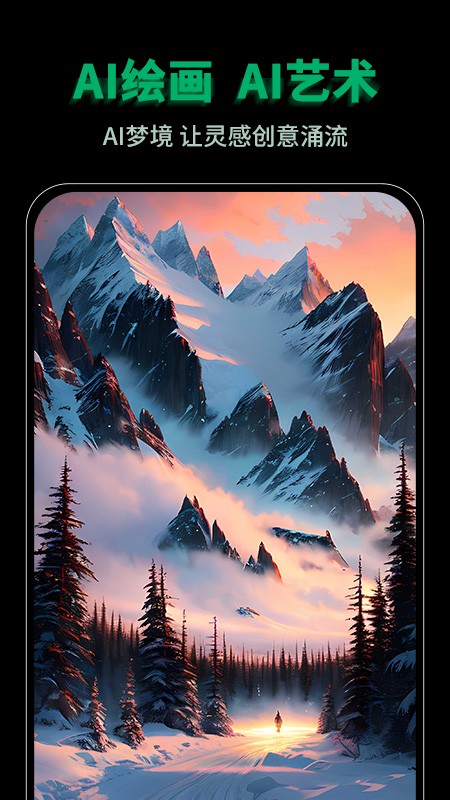 PhotoBox(图趣AIapp) V2.2.0 安卓版截图5