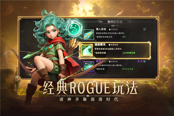 酋长你别跑微信登录版 V1.0.45 安卓版截图2