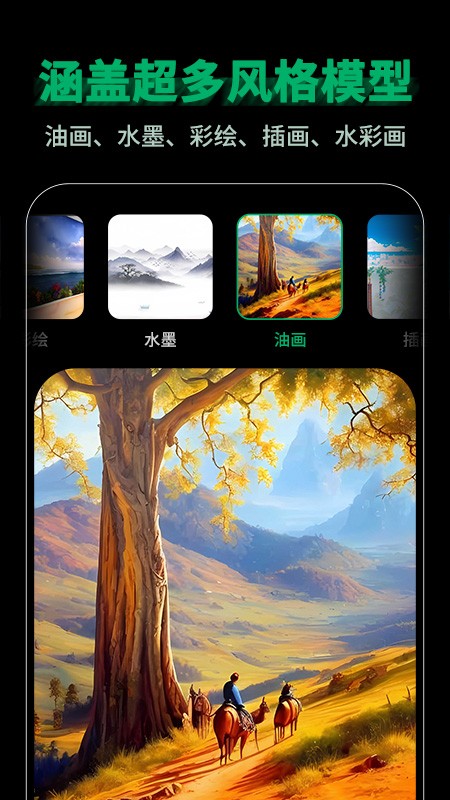 PhotoBox(图趣AIapp) V2.2.0 安卓版截图4