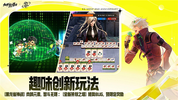地下城与勇士起源九游版 V123.6.9.0 安卓版截图2