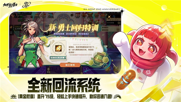 地下城与勇士起源九游版 V123.6.9.0 安卓版截图4