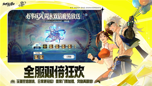 地下城与勇士起源九游版 V123.6.9.0 安卓版截图3