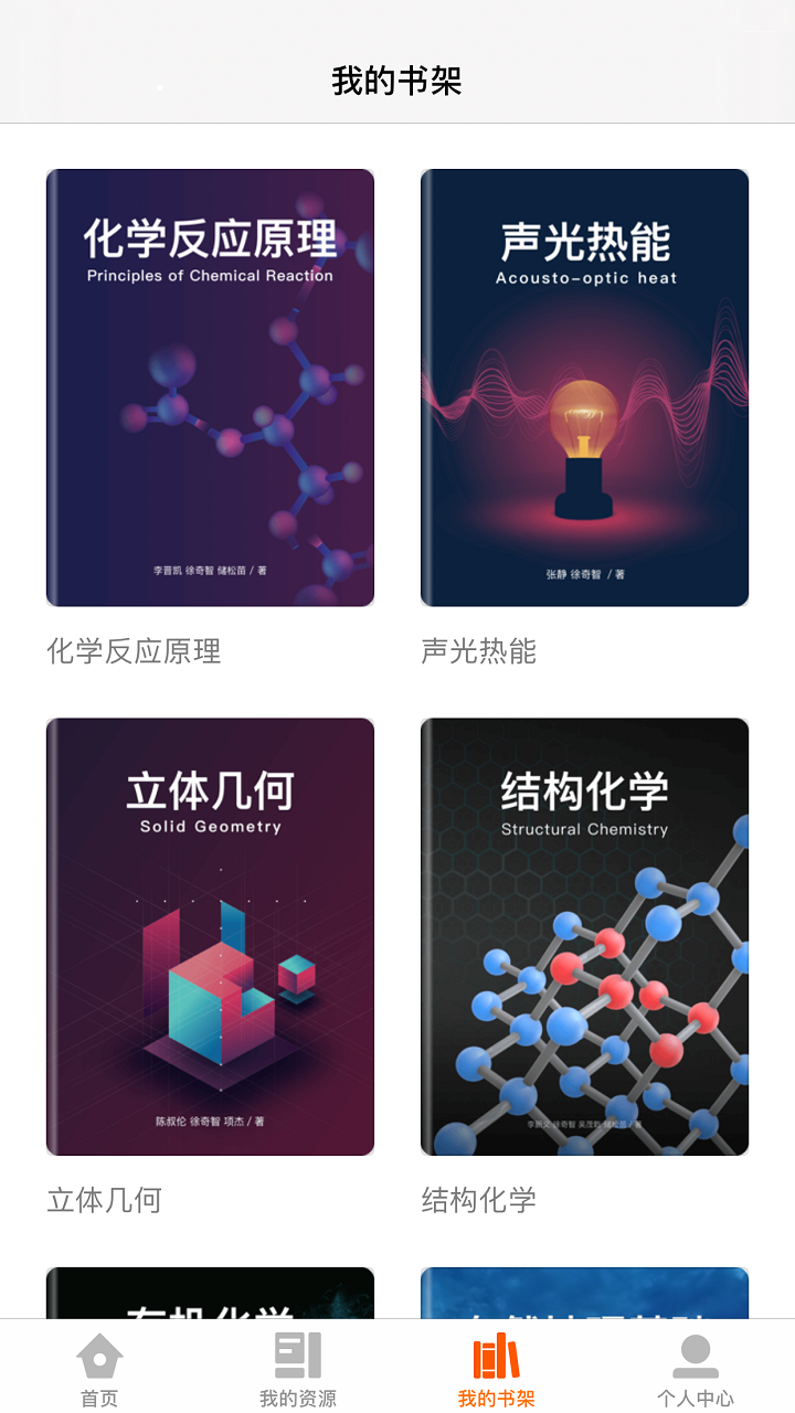 火花学院 V3.6.2 安卓版截图4
