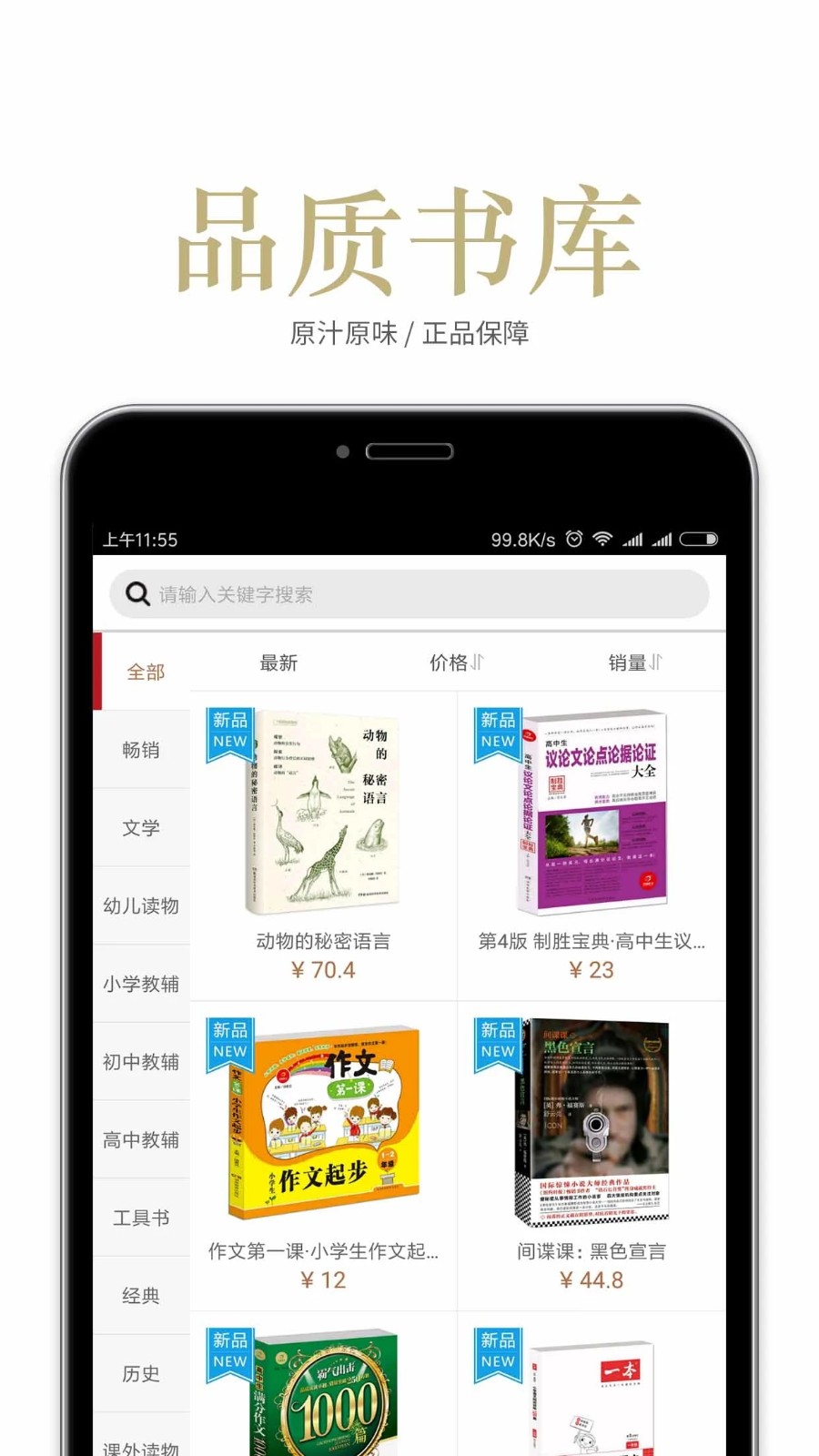阅达书城 V3.4.4 安卓版截图2