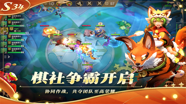 多多自走棋海外版 V2.40.2 安卓版截图1
