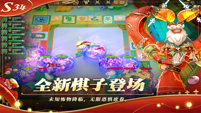多多自走棋海外版 V2.40.2 安卓版截图2