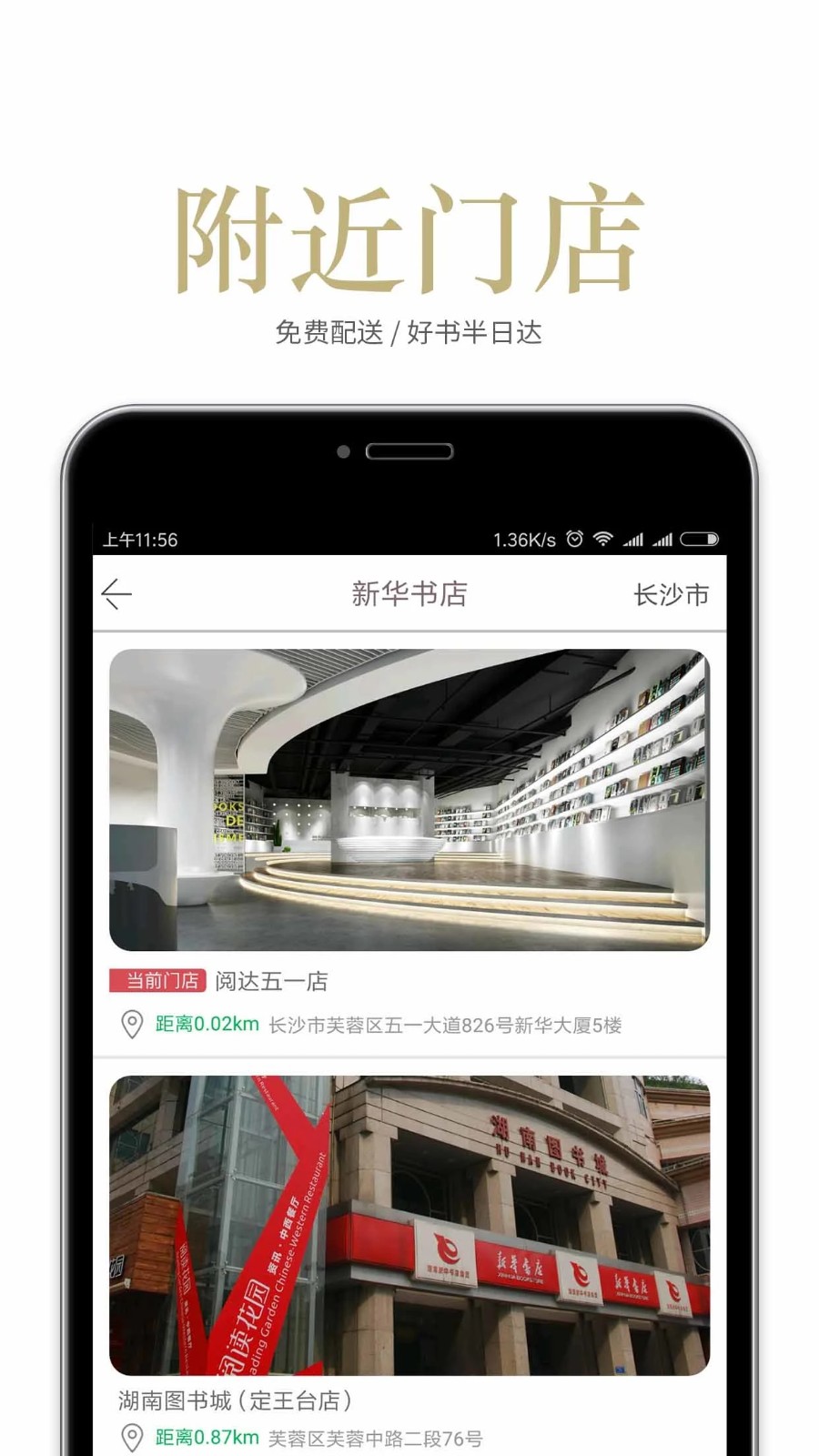阅达书城 V3.4.4 安卓版截图4
