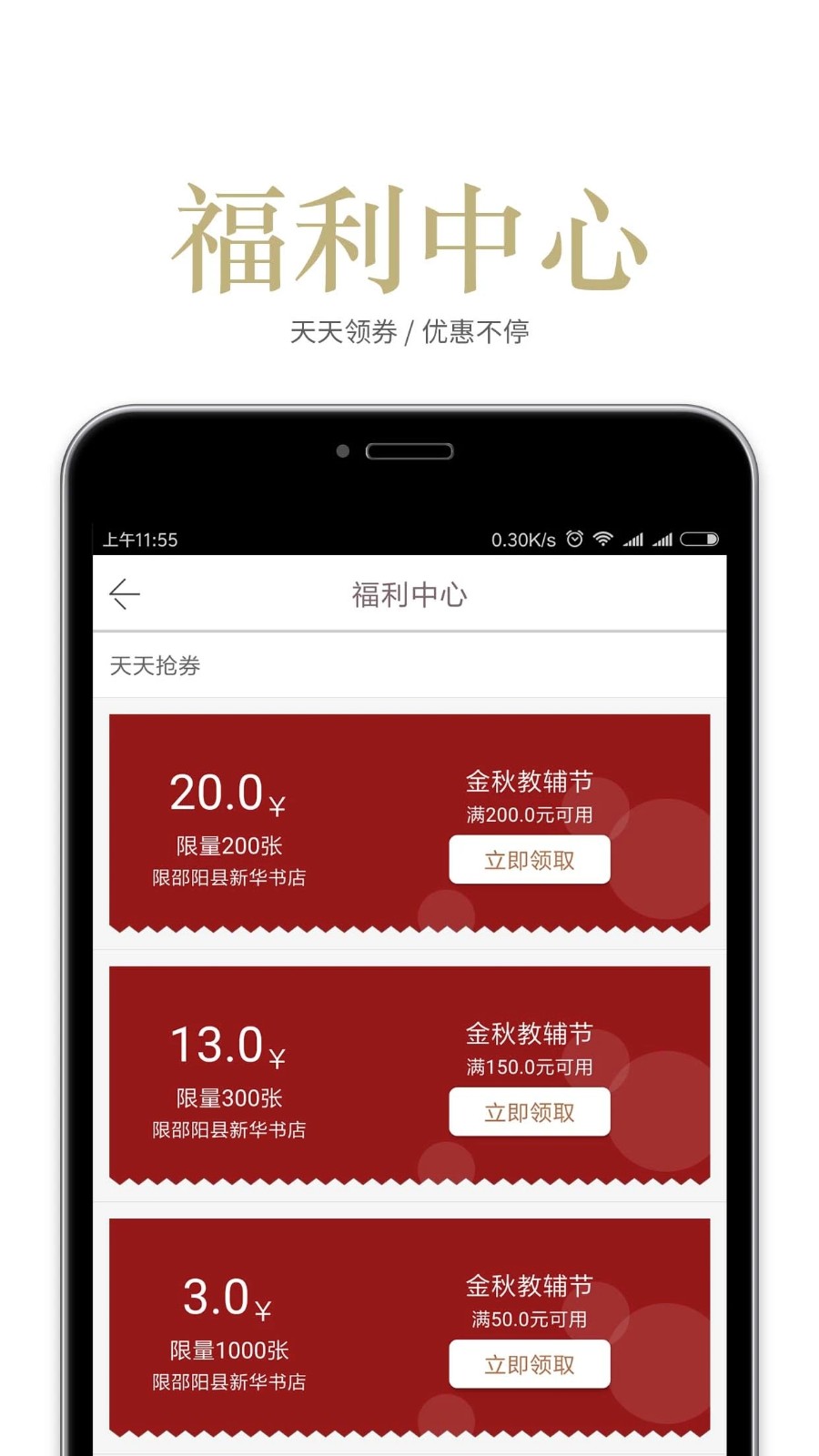 阅达书城 V3.4.4 安卓版截图5
