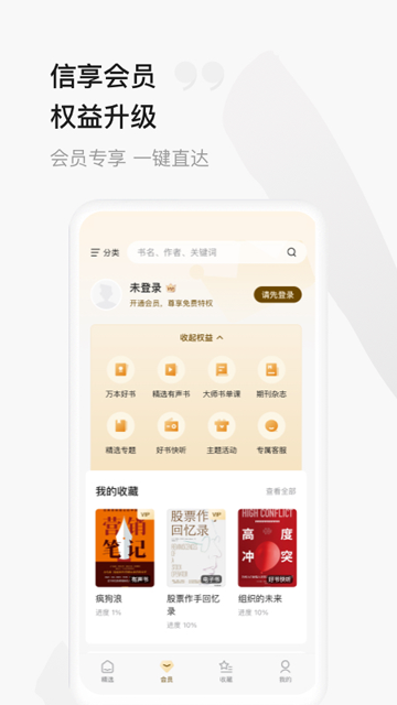 中信书院 V9.6.0 安卓版截图3