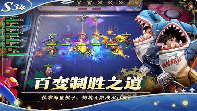多多自走棋海外版 V2.40.2 安卓版截图4