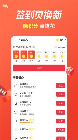 欢太商城(已改名OPPO商城) V4.69.2 安卓最新版截图3