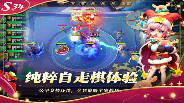 多多自走棋海外版 V2.40.2 安卓版截图3
