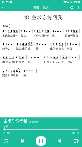 诗歌本正版免费安装包 V5.2.8 安卓版截图3