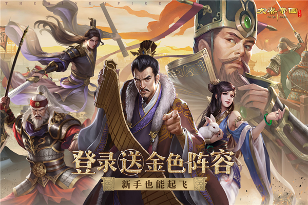大秦帝国之帝国烽烟百度版 V13.22.8 安卓版截图1