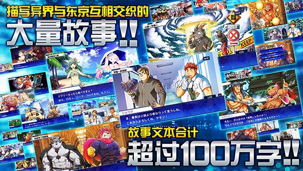 东京放学后召唤师 V5.16.1 安卓版截图2